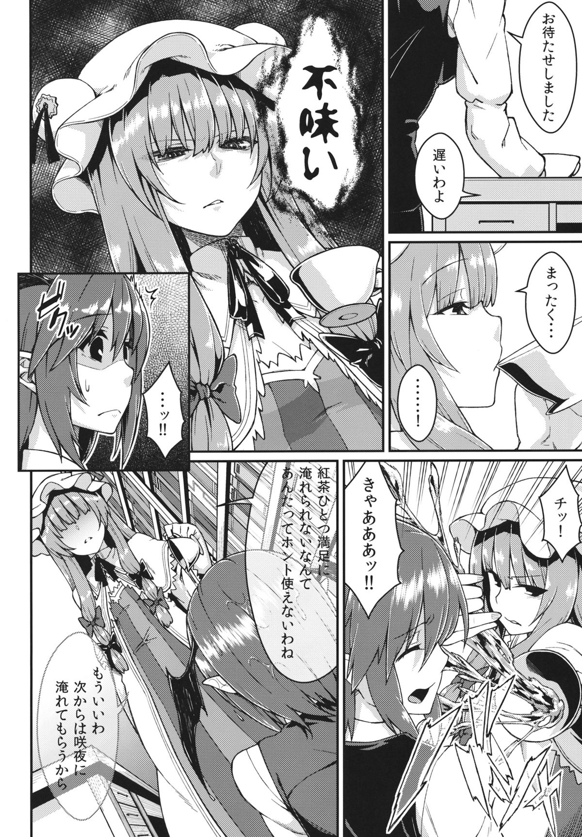 (例大祭10) [広十練習帖 (広弥)] パチェ堕とし (東方Project)