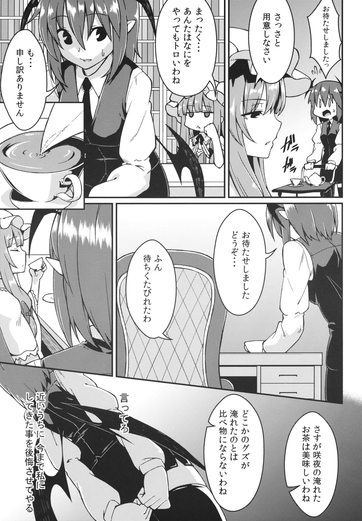 (例大祭10) [広十練習帖 (広弥)] パチェ堕とし (東方Project)