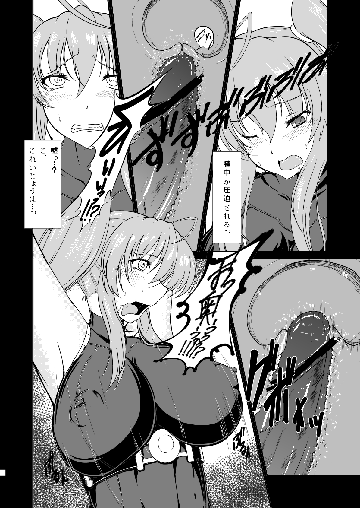 [8cm (8000)] 淫祠のツカイ (ハイスクールD×D) [DL版]