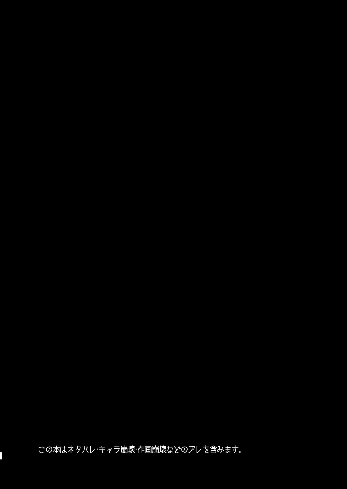 [8cm (8000)] 淫祠のツカイ (ハイスクールD×D) [DL版]