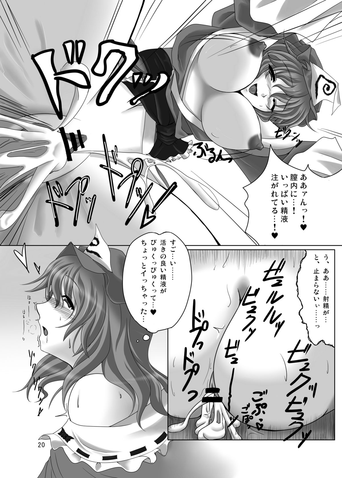 [蒼桜 (鈴輝桜, 江戸樹)] 獄楽蝶 (東方Project) [DL版]