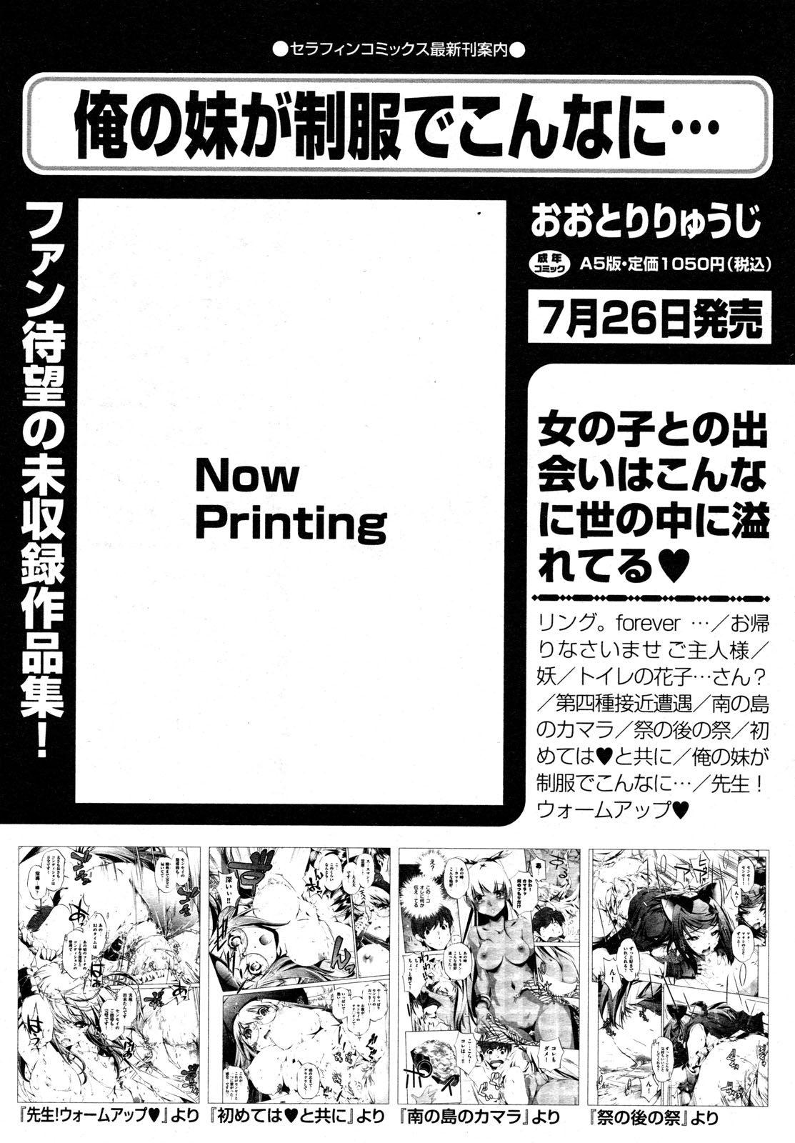 COMIC 阿吽 2013年8月号