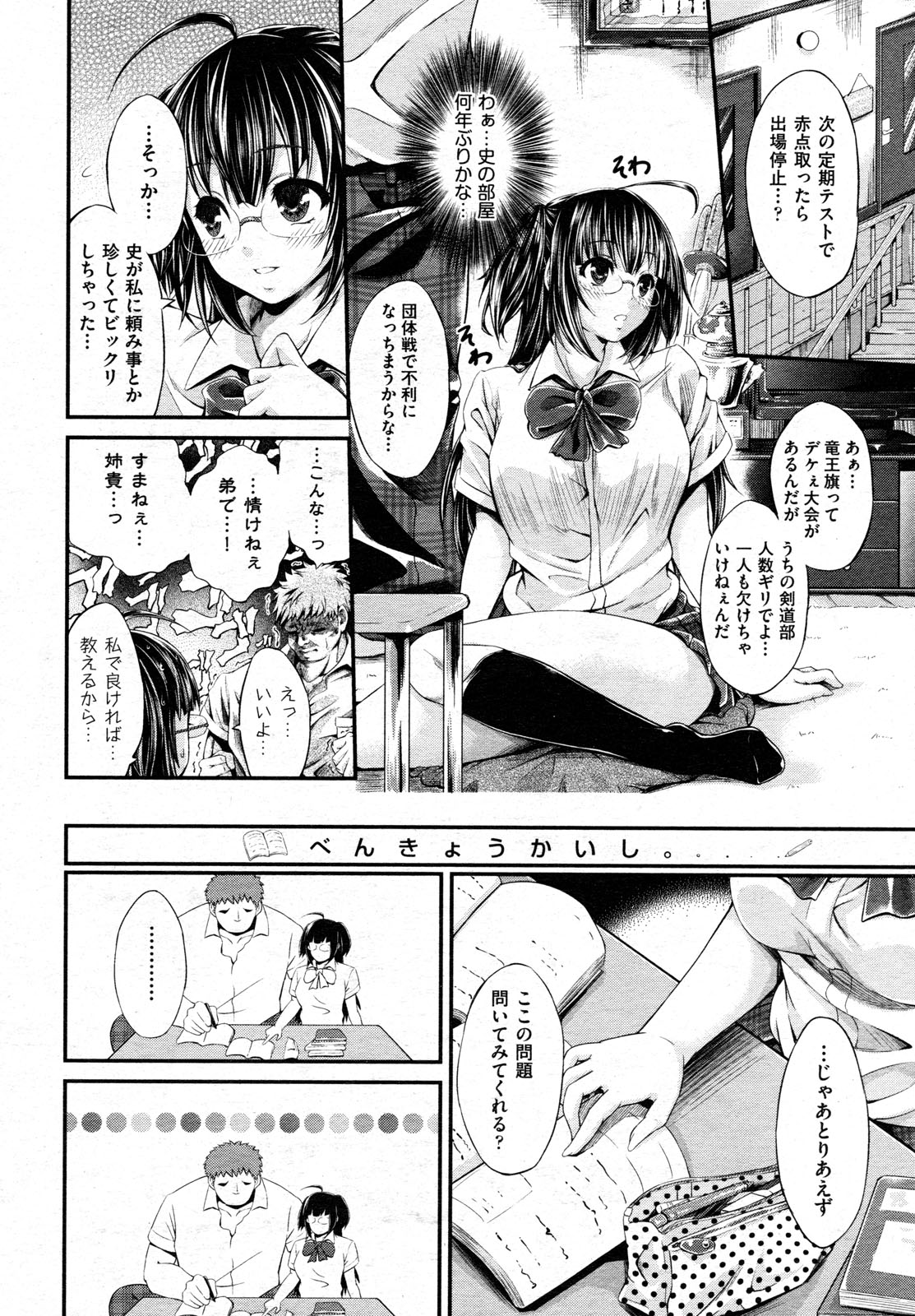 COMIC 阿吽 2013年8月号