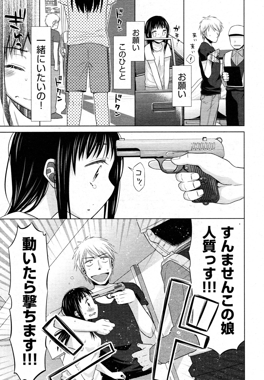 COMIC 阿吽 2013年8月号