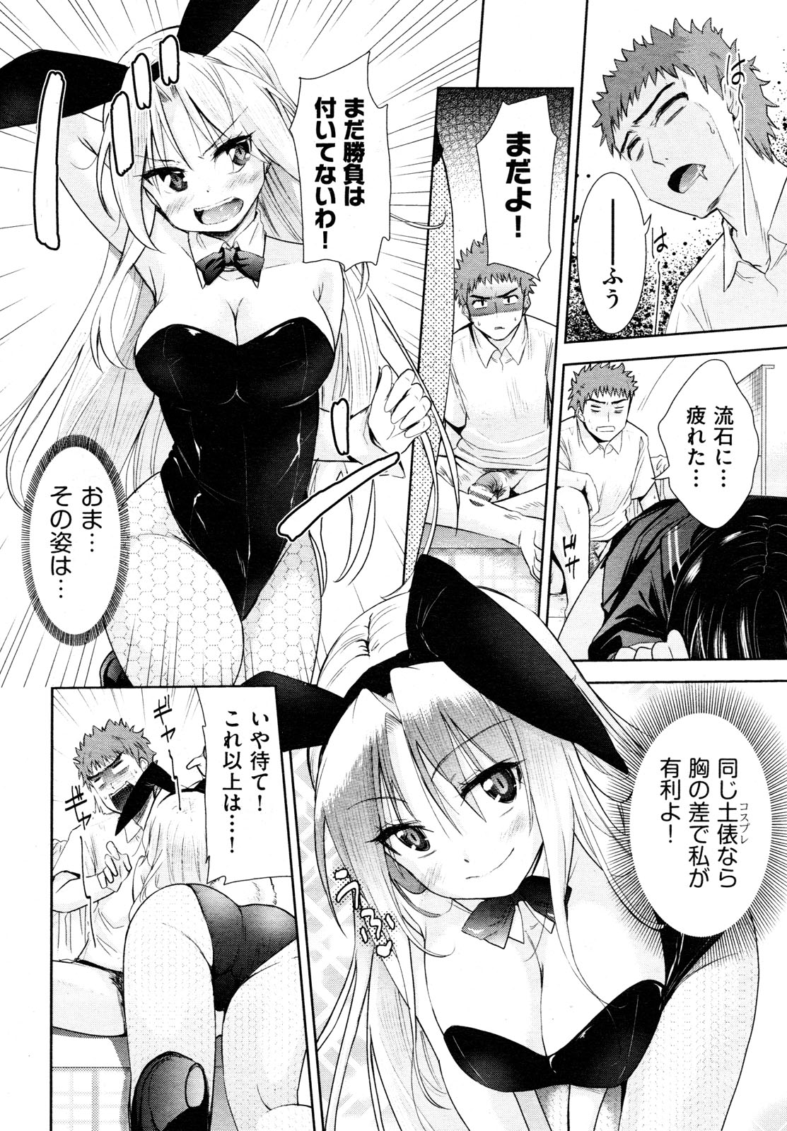 COMIC 阿吽 2013年8月号