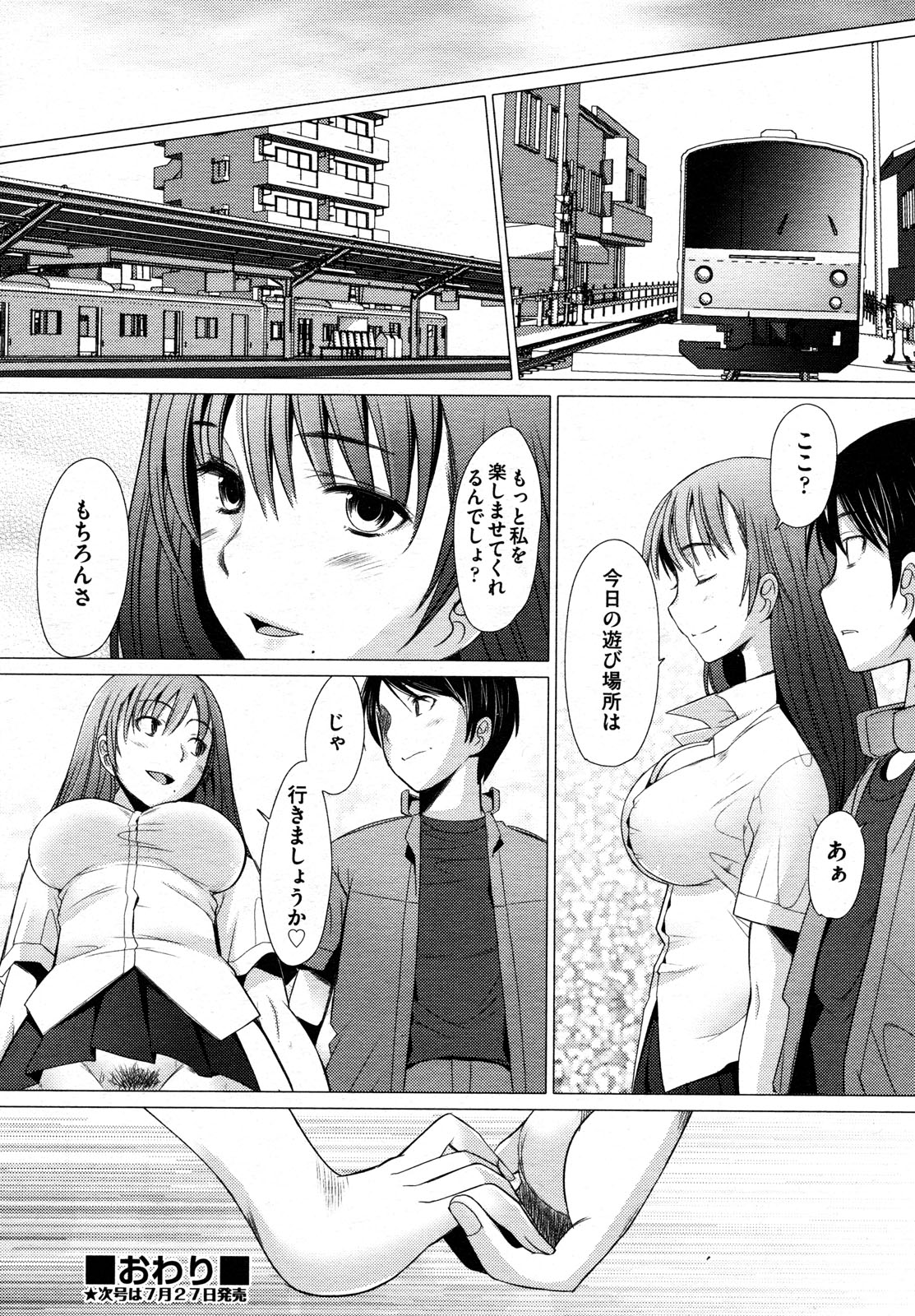 COMIC 阿吽 2013年8月号