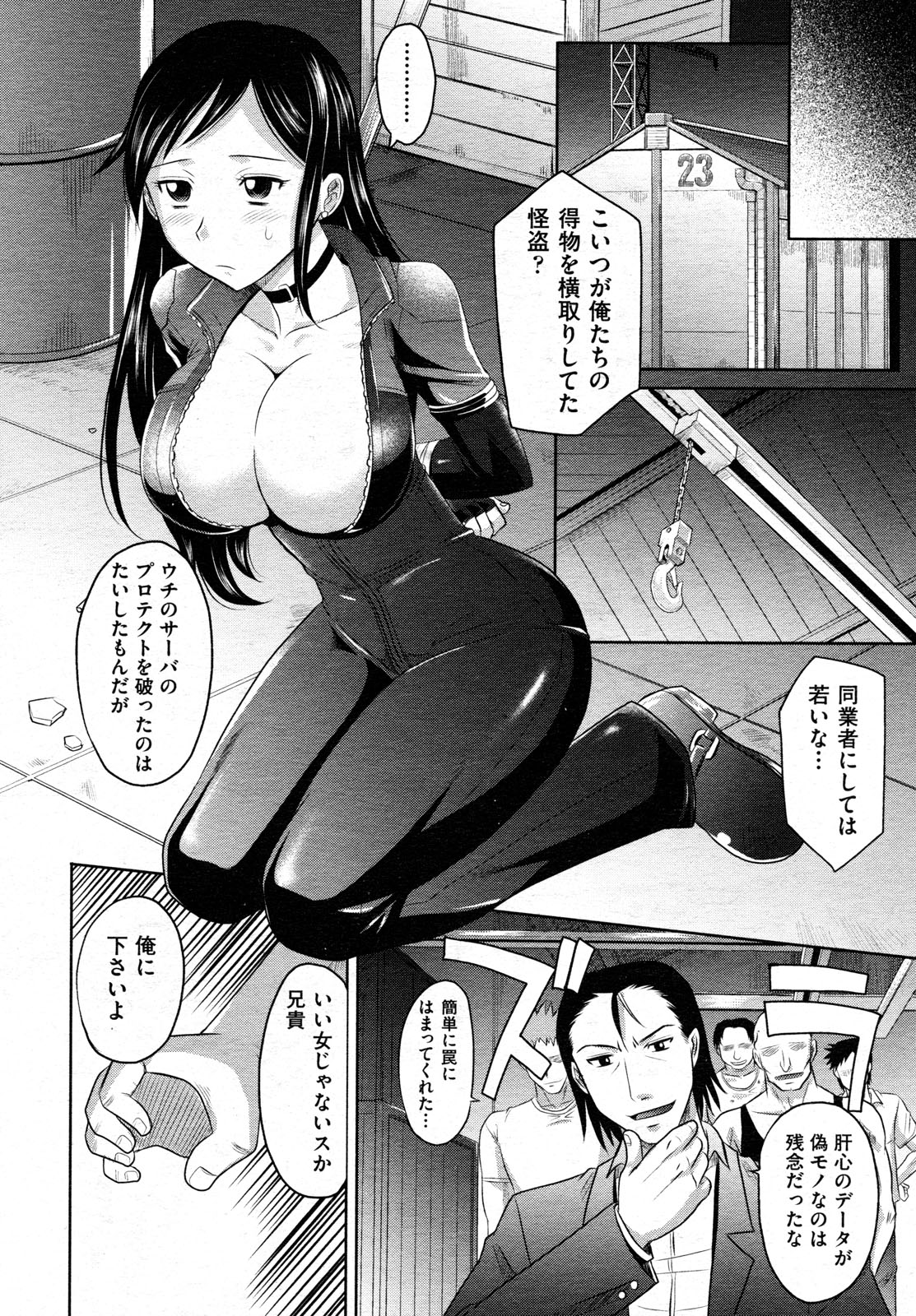 COMIC 阿吽 2013年8月号