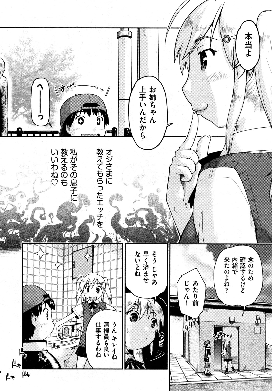 COMIC 阿吽 2013年8月号