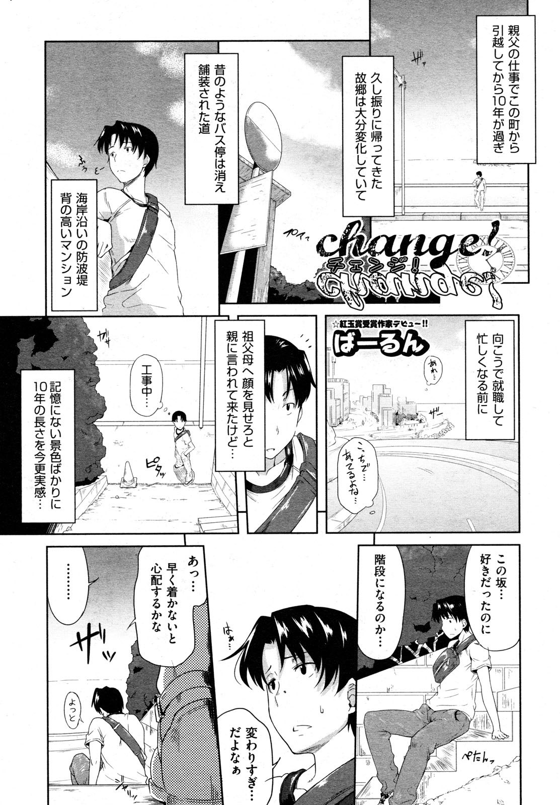 COMIC 阿吽 2013年8月号