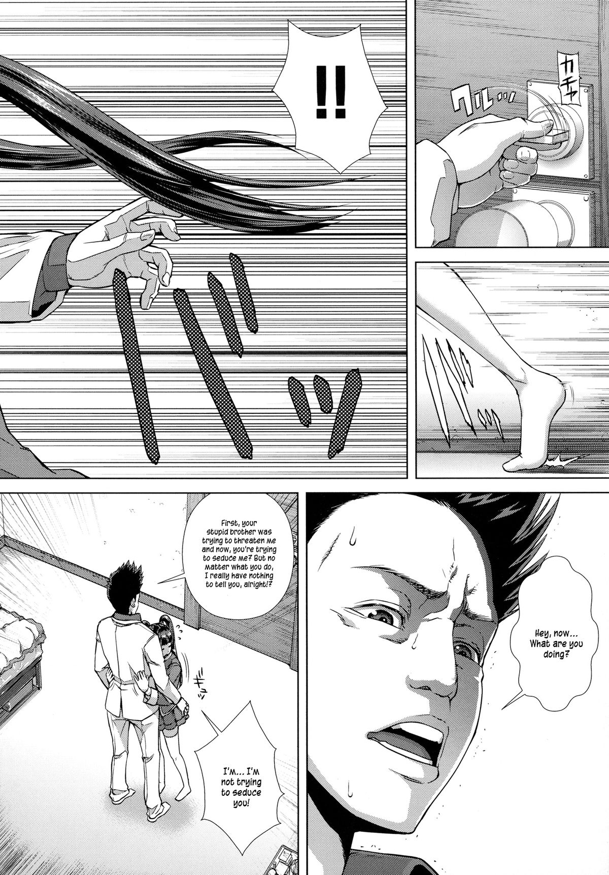 【大盤振舞】丹亭明樹-マンコ探偵（eng）