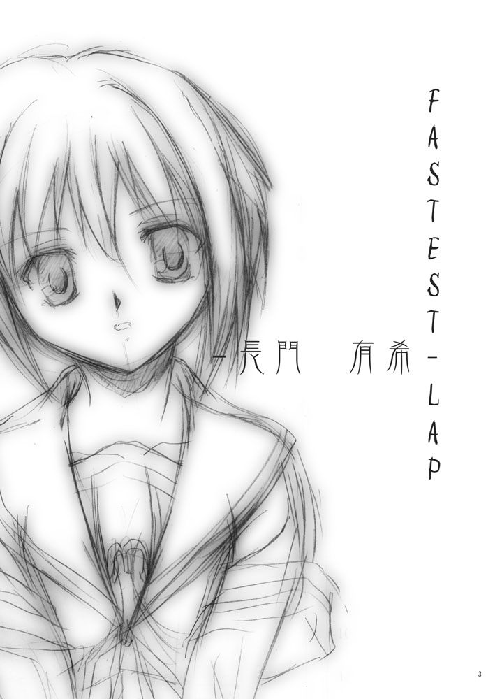 (C70) [FASTEST LAP (MIO)] verification (涼宮ハルヒの憂鬱)