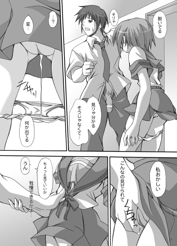 (C70) [FASTEST LAP (MIO)] verification (涼宮ハルヒの憂鬱)