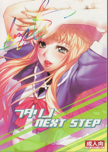 (C74) [Studio T.R.C. (富槻義裕)] フタリノNEXT STEP (マクロスFRONTIER)