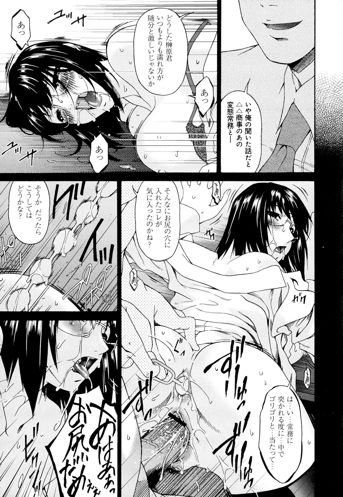 [唄飛鳥] 牝ノ性