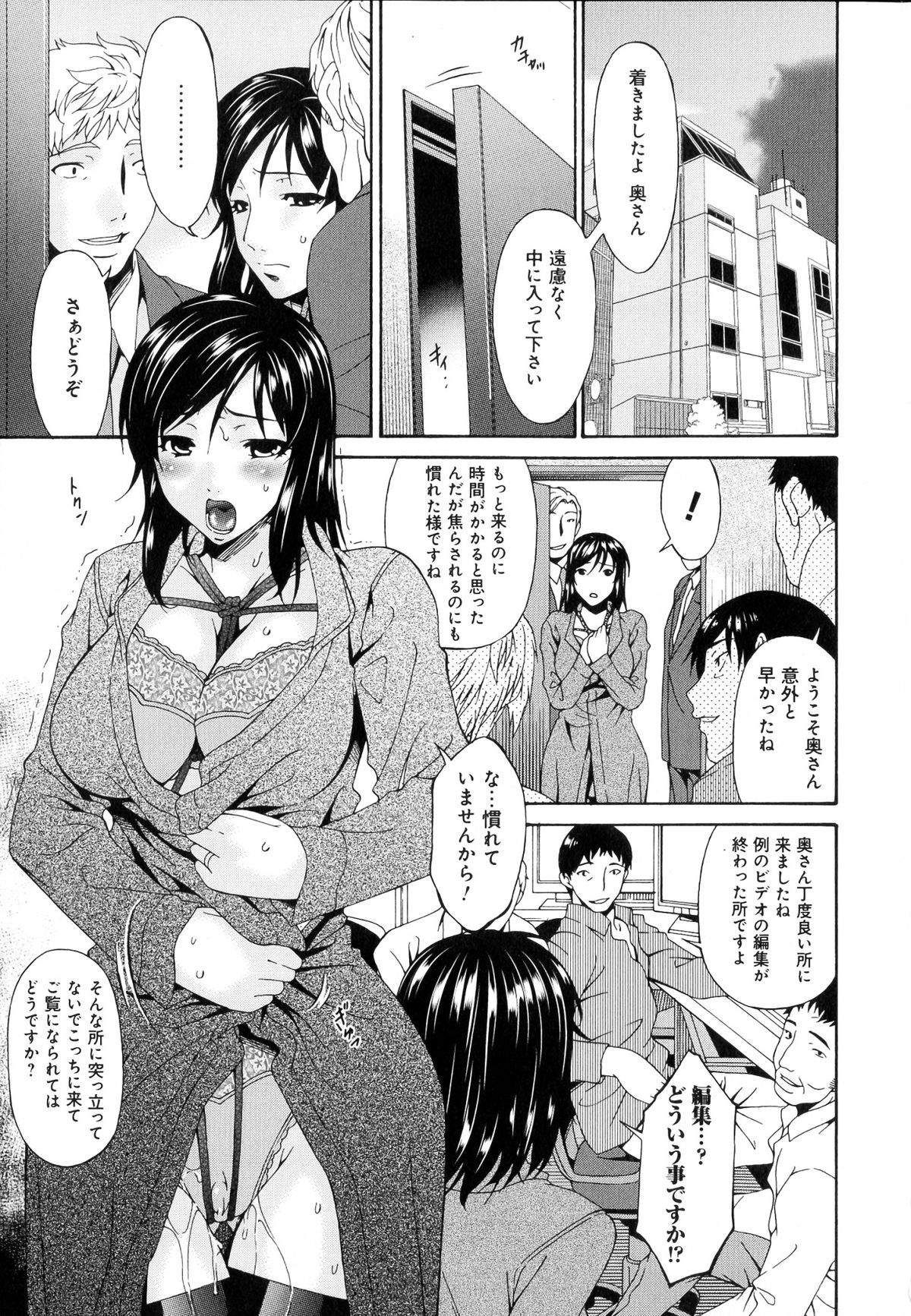 [唄飛鳥] 牝ノ性