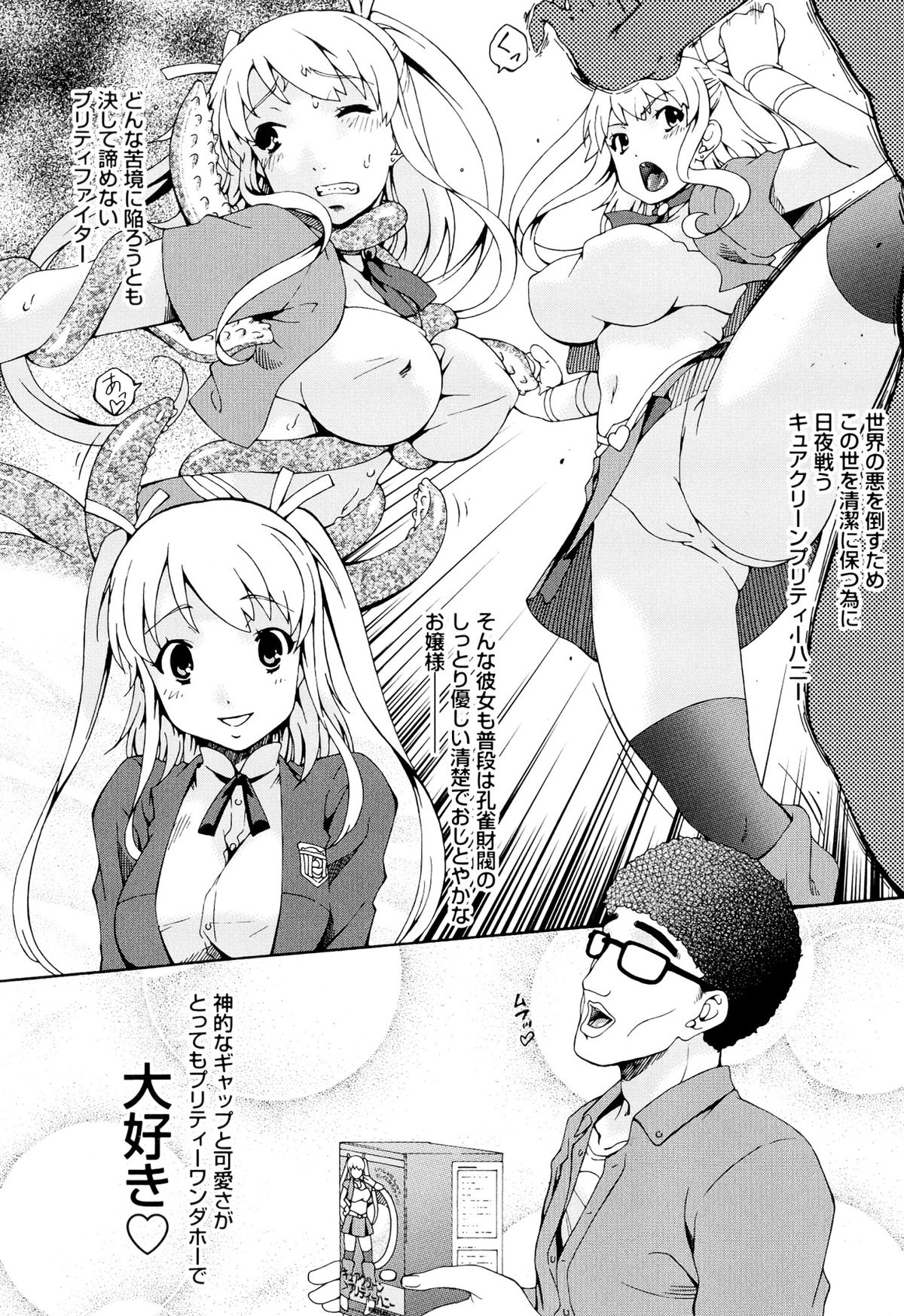 [唄飛鳥] 牝ノ性