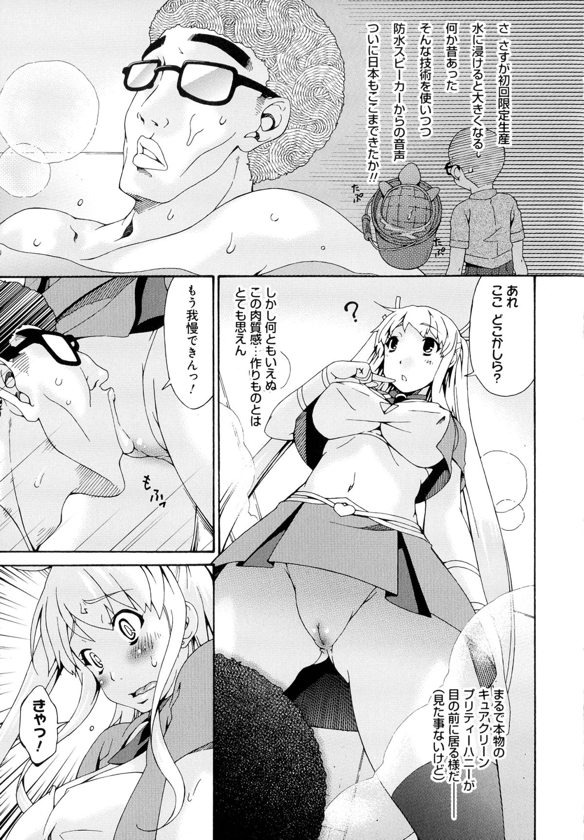 [唄飛鳥] 牝ノ性