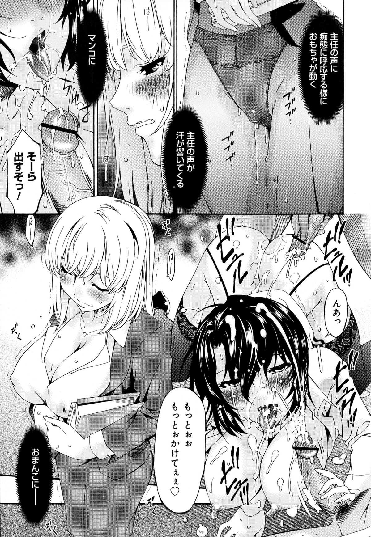 [唄飛鳥] 牝ノ性