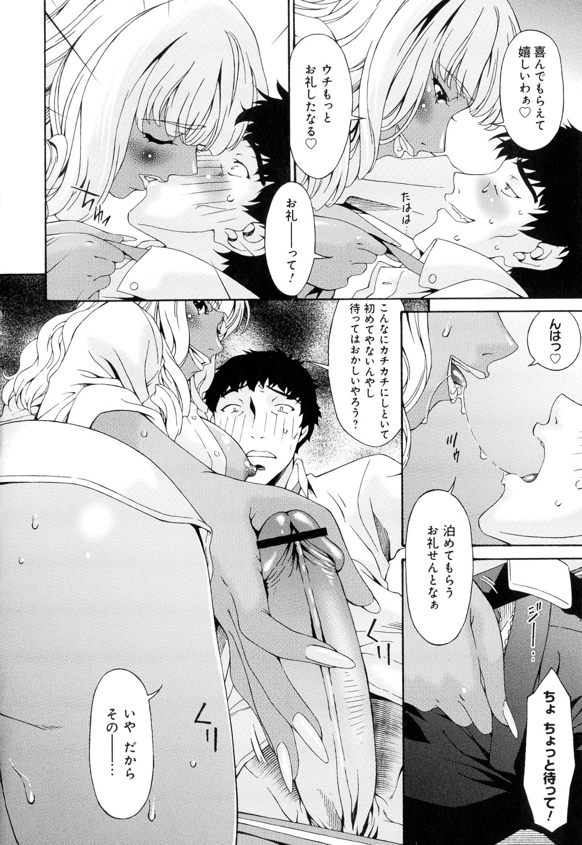 [唄飛鳥] 牝ノ性