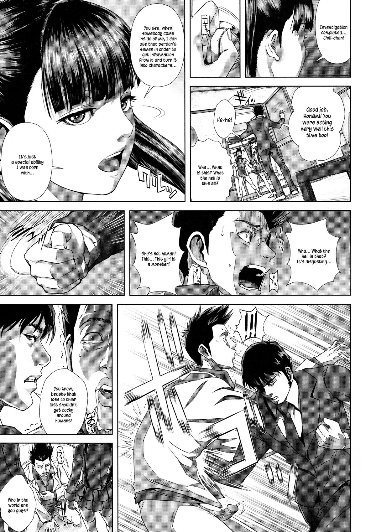 [オオバンブルマイ] 痴的好奇心 [英訳]