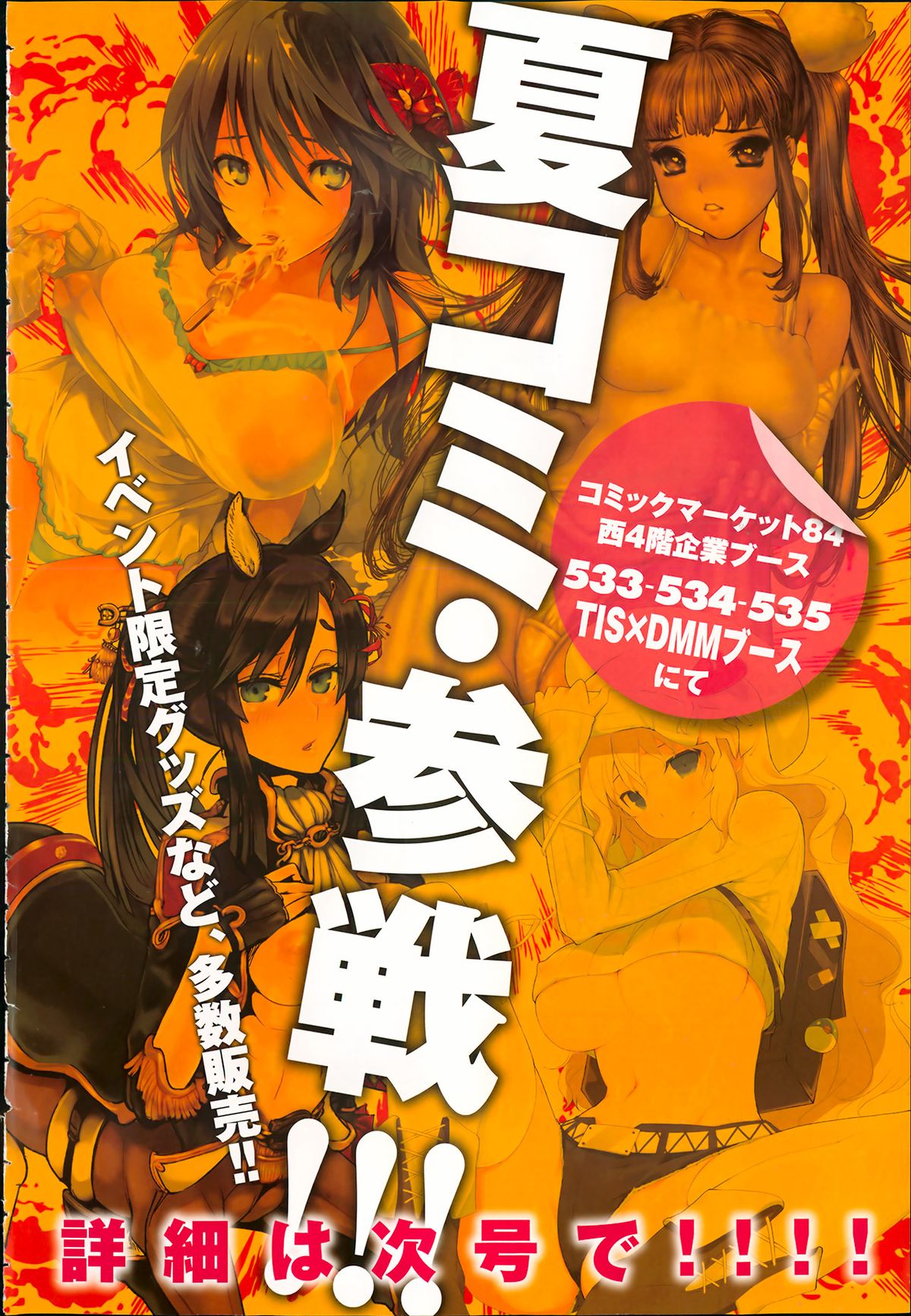 comicアンスリウム 003 2013年7月号