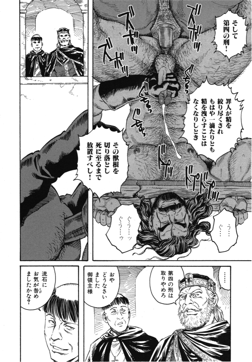 【田亀源五郎】