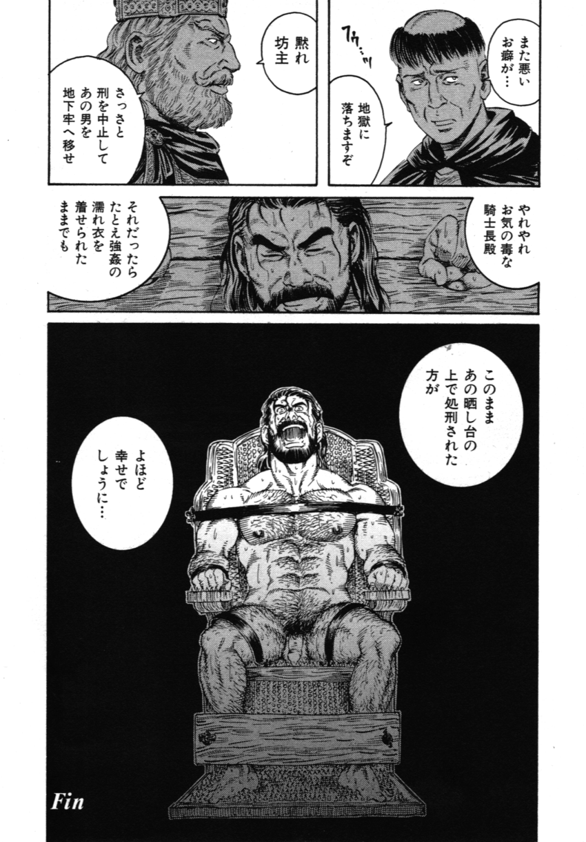 【田亀源五郎】