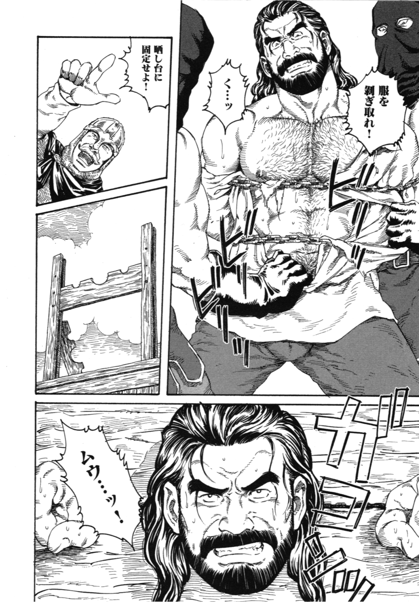 【田亀源五郎】