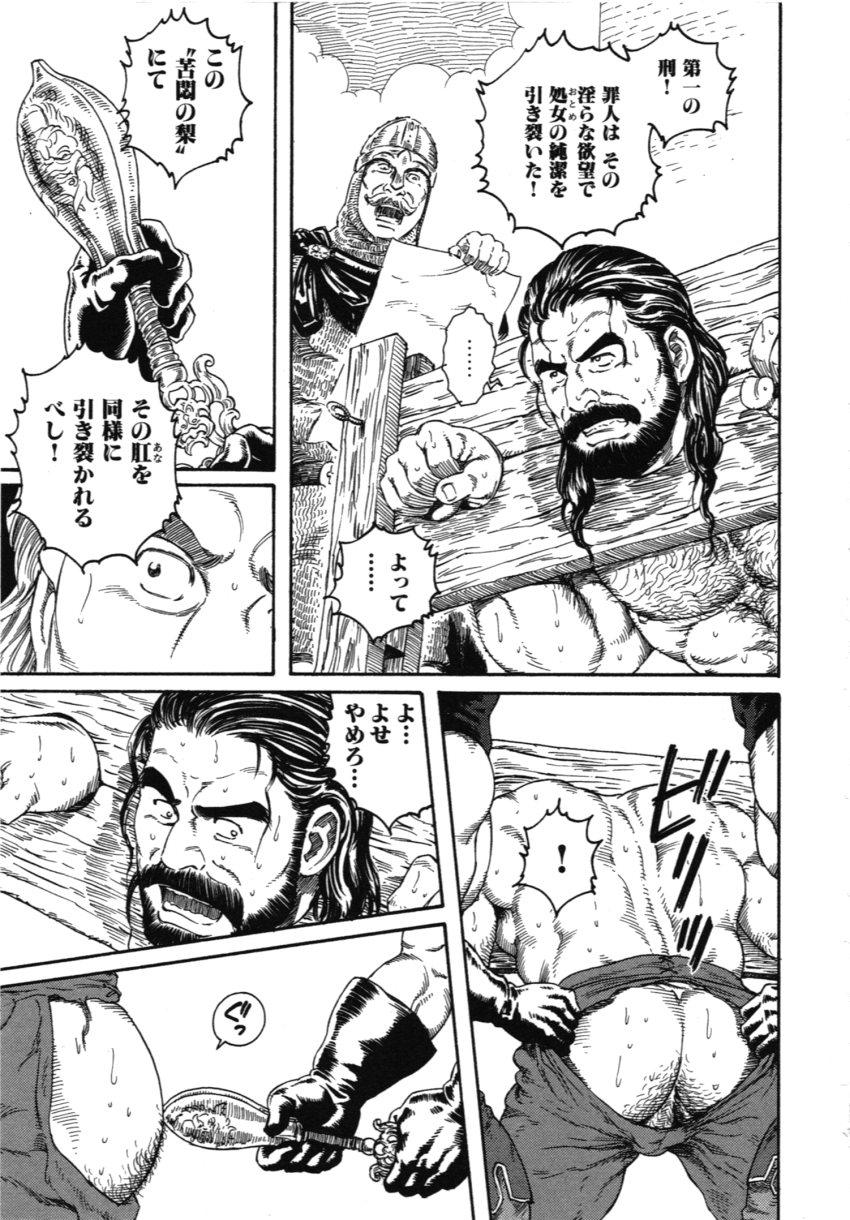 【田亀源五郎】