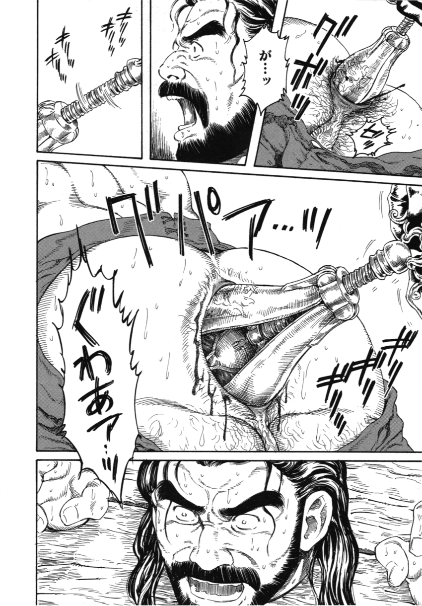 【田亀源五郎】