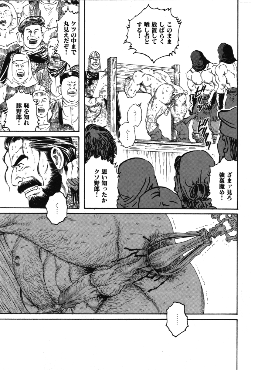 【田亀源五郎】