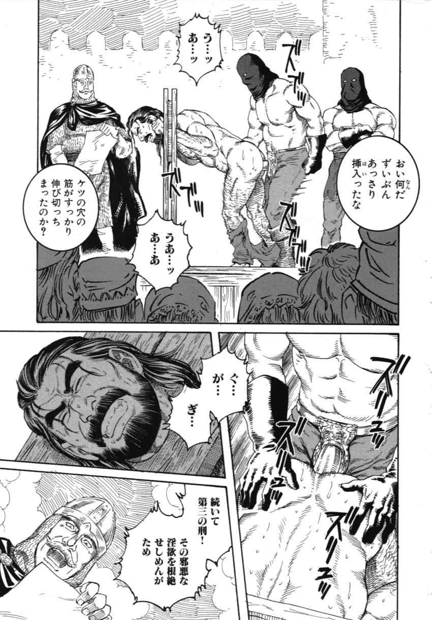 【田亀源五郎】