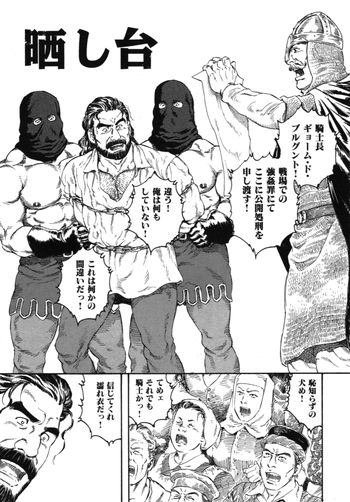 【田亀源五郎】