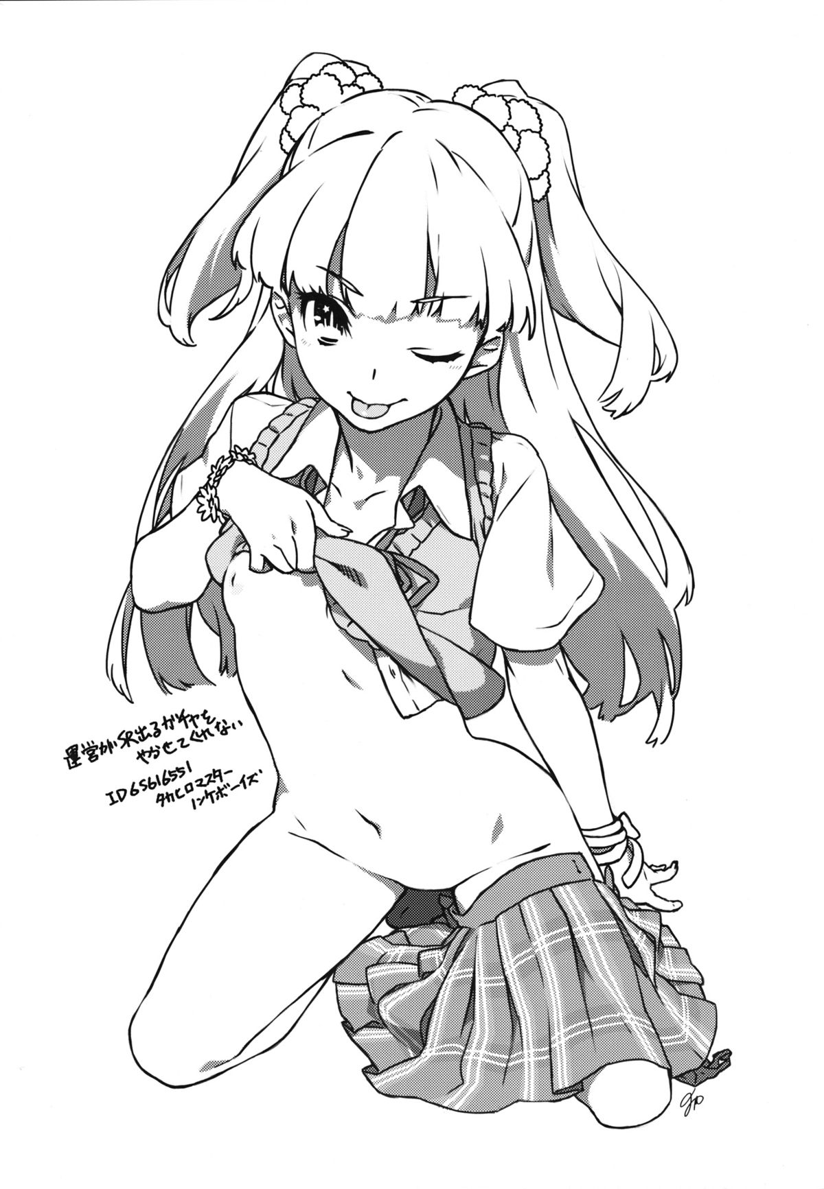 (シンデレラステージ) [瓢屋 (もみお)] イモウトノホン (アイドルマスター シンデレラガールズ)