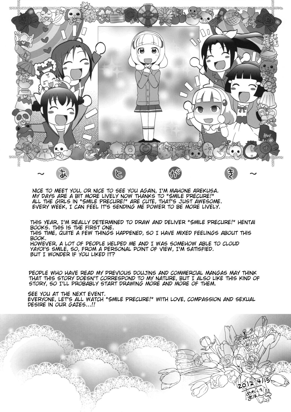 (サンクリ55) [アレクササンダー (荒草まほん)] SMILE FOR YOU 1 (スマイルプリキュア!) [英訳]