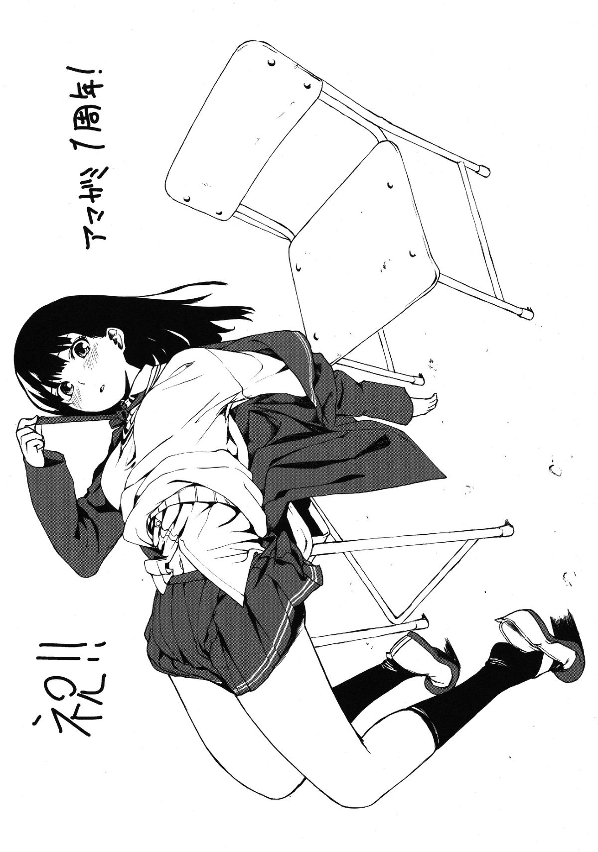 (サンクリ47) [休憩所の東 (あづま煉)] Epilogue 2 -Kaoru Tanamachi- (アマガミSS) [英訳]