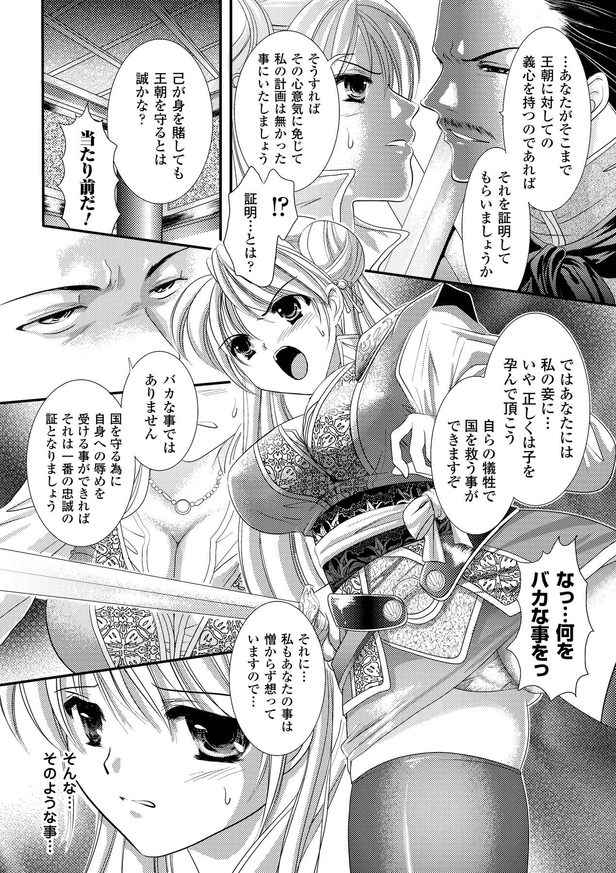 [アンソロジー] 中出し孕ませアンソロジーコミックス Vol.1 [DL版]