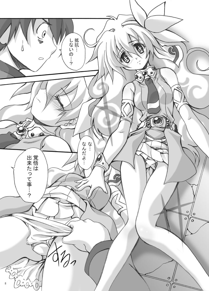 [FASTEST LAP (MIO)] シモン、お願いがあります。 (天元突破グレンラガン) [DL版]