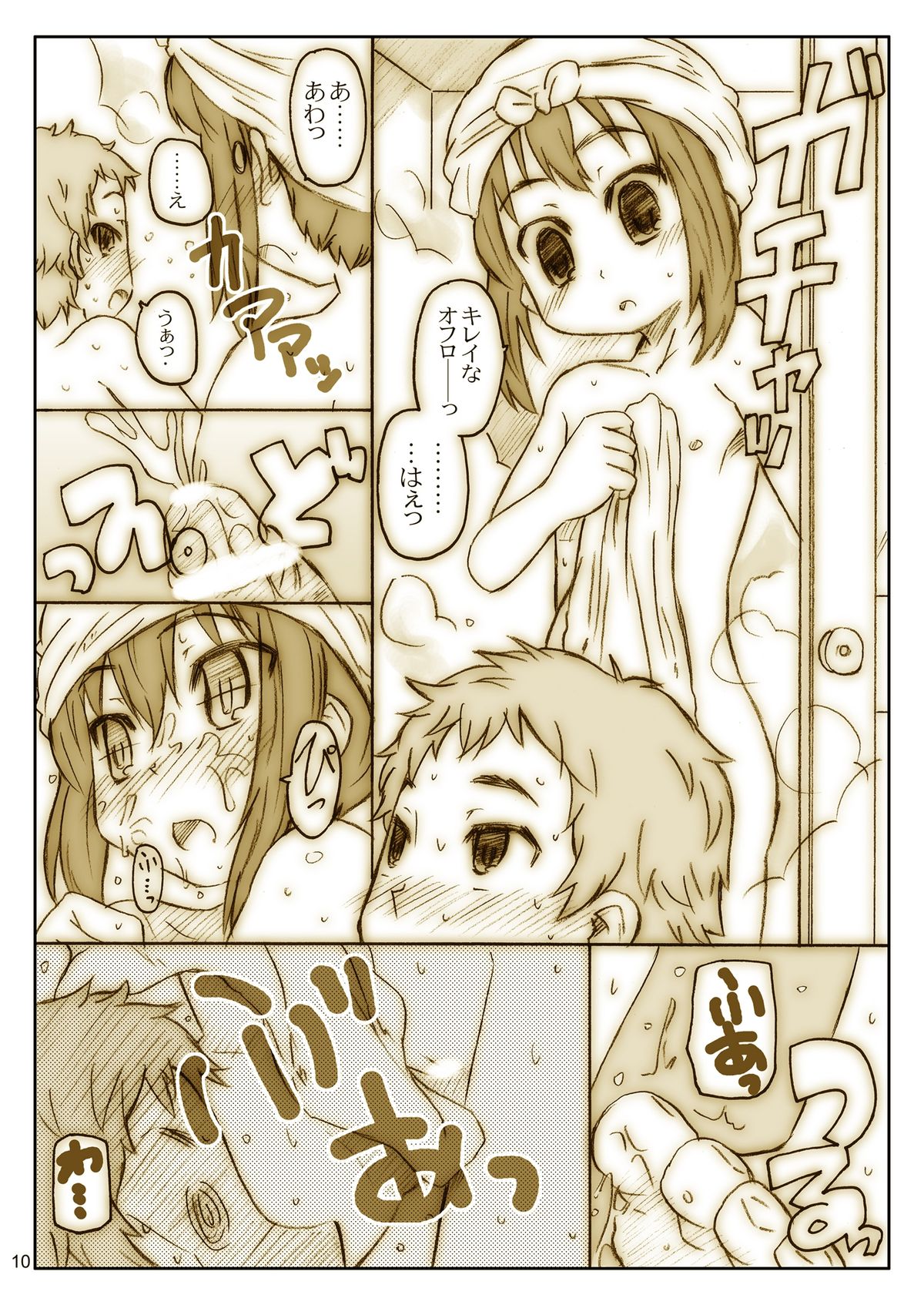 [シモボード (シモさん)] ヒゲとボイン (けいおん!) [DL版]