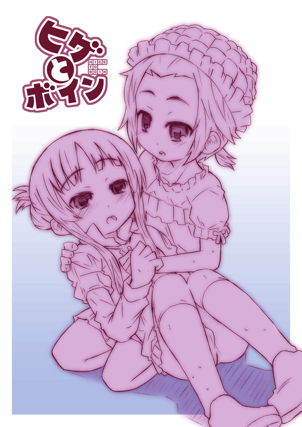 [シモボード (シモさん)] ヒゲとボイン (けいおん!) [DL版]