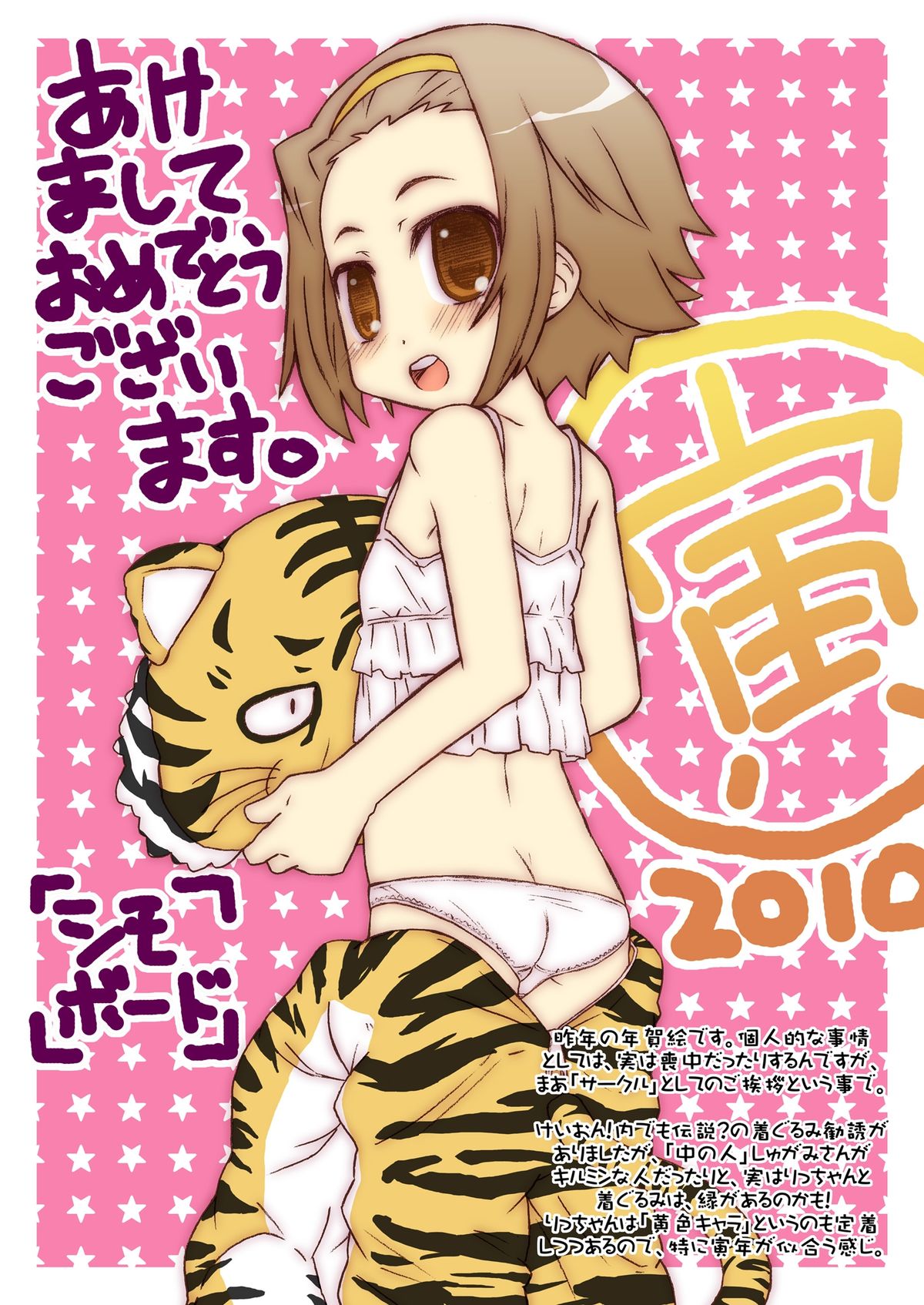 [シモボード (シモさん)] ヒゲとボイン (けいおん!) [DL版]