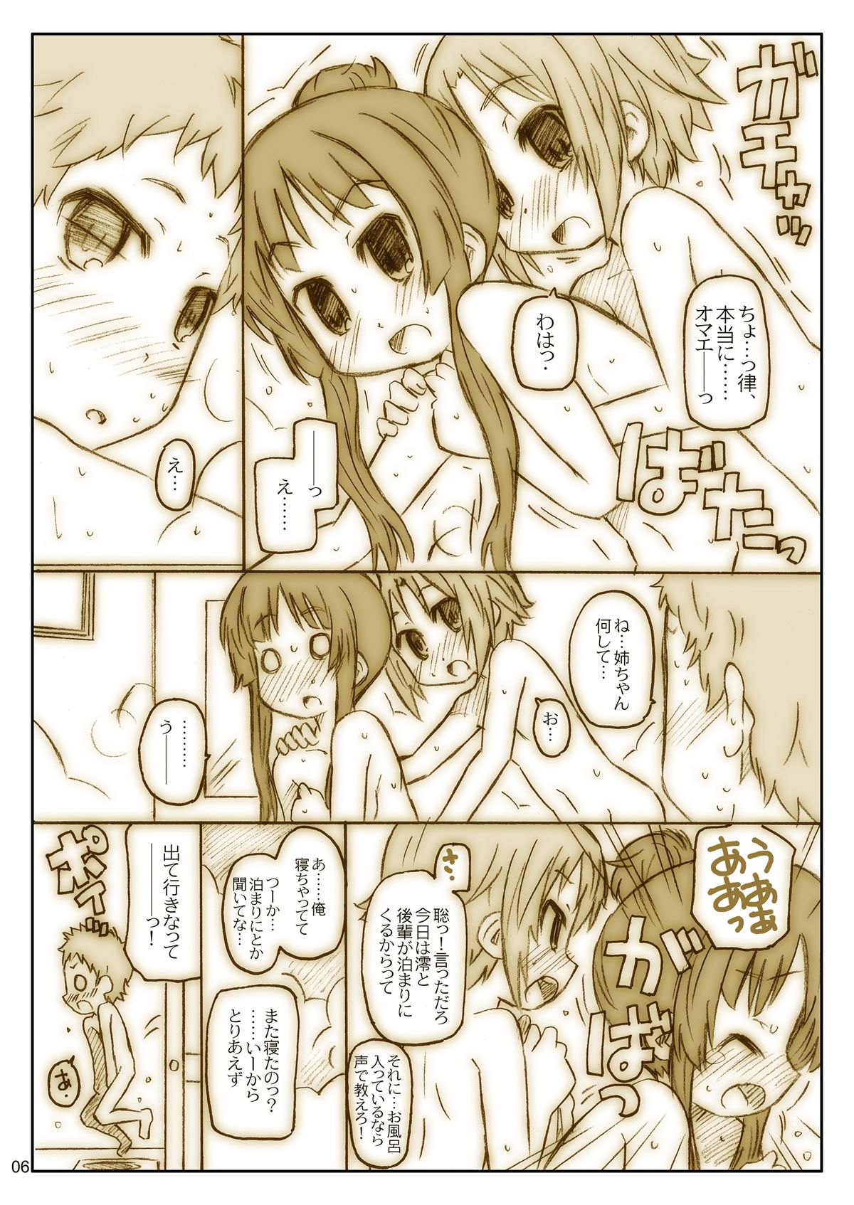 [シモボード (シモさん)] ヒゲとボイン (けいおん!) [DL版]