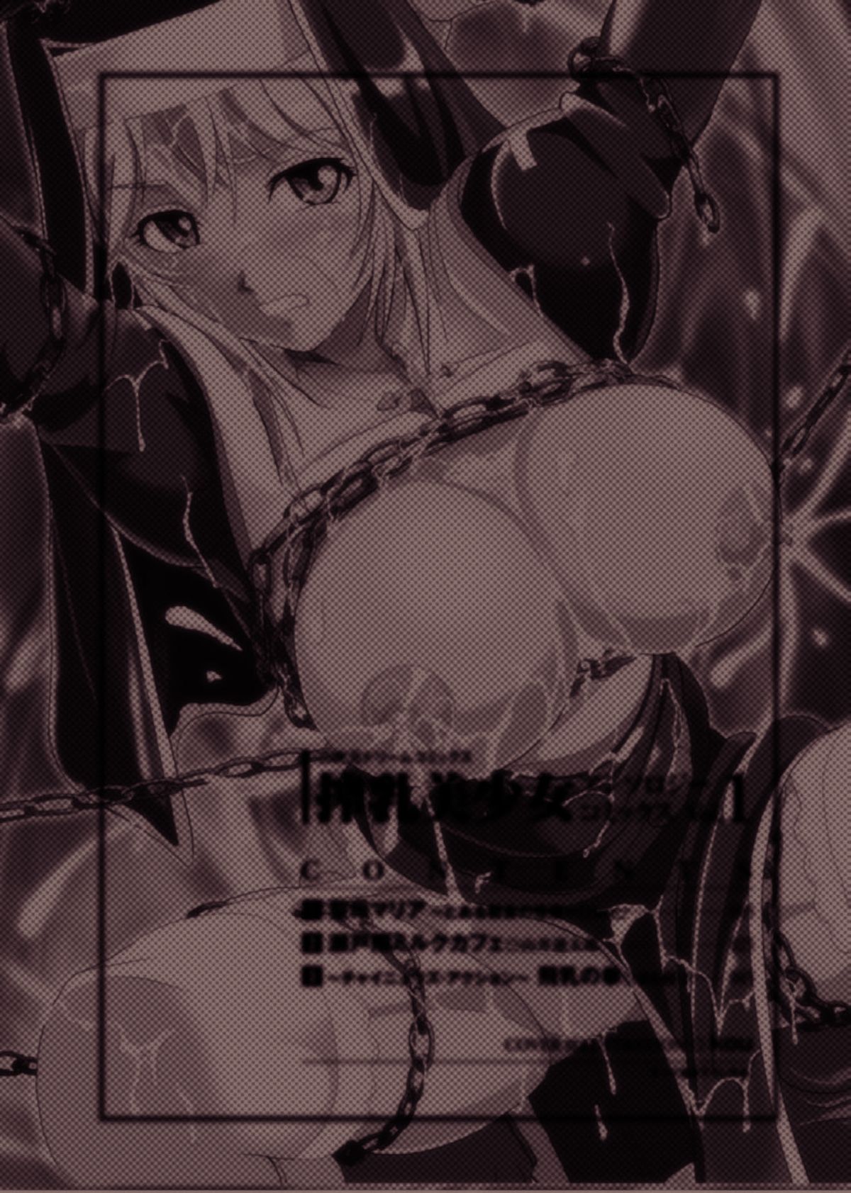 [アンソロジー] 搾乳美少女アンソロジーコミックスVol.1 (二次元ドリーム電子アンソロジー009) [DL版]