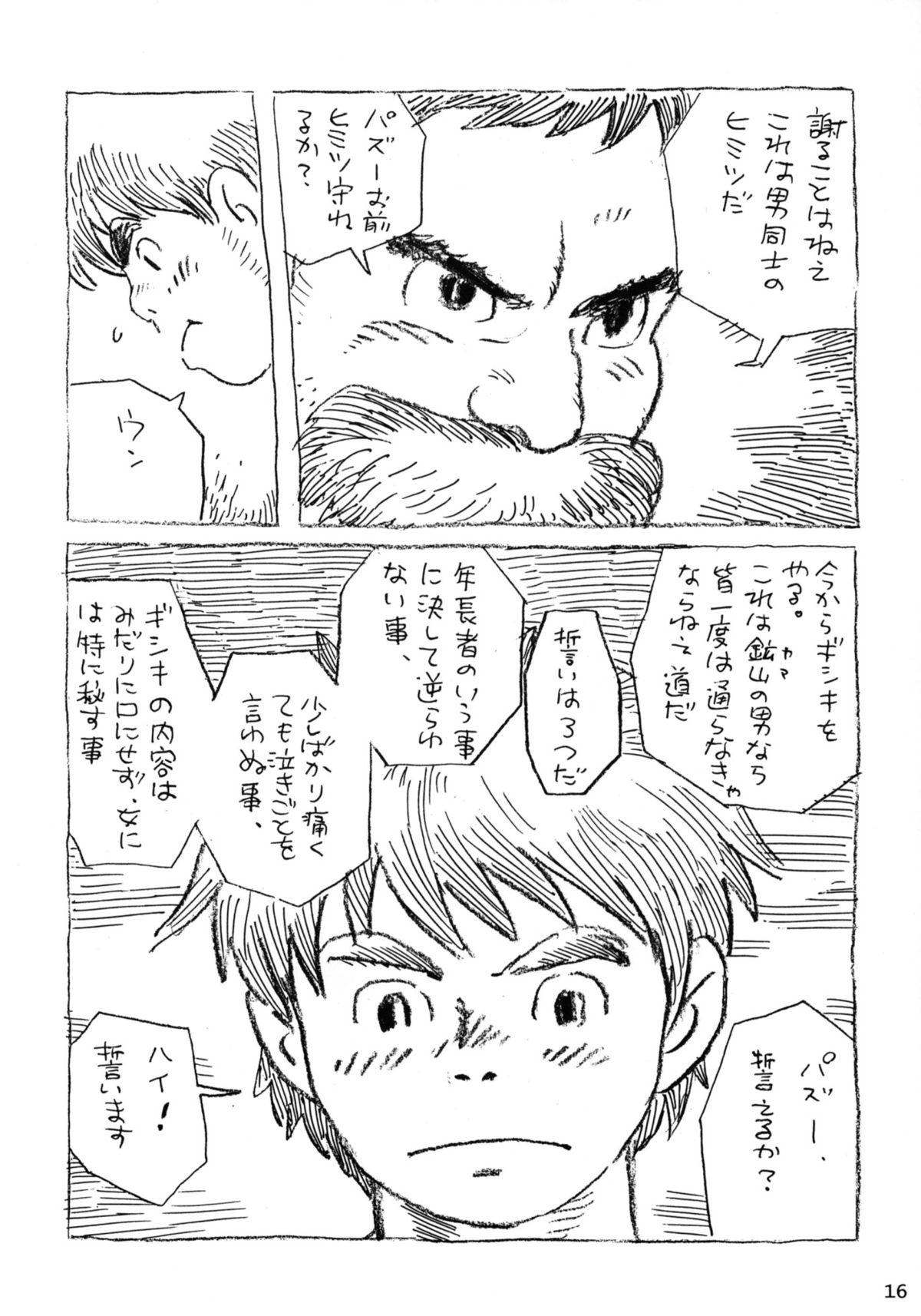 【ドリーミーキカク】COCKTAIL3（天空の城ラピュタ、はじめの一歩）