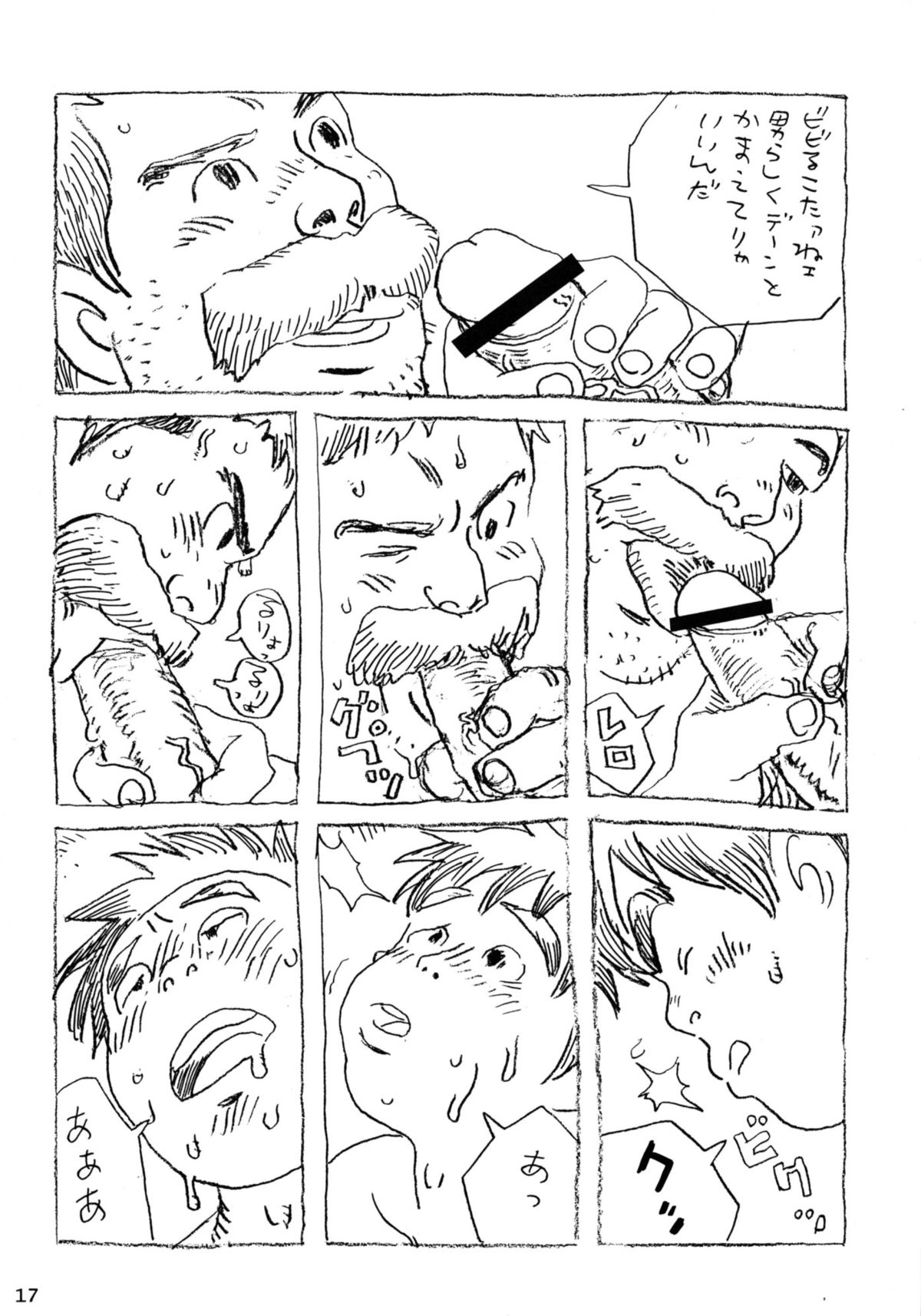 【ドリーミーキカク】COCKTAIL3（天空の城ラピュタ、はじめの一歩）