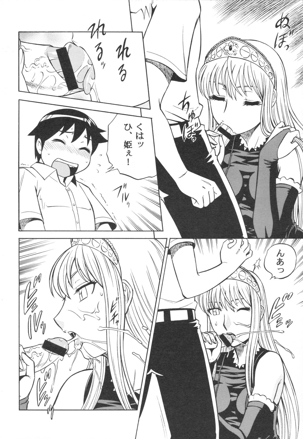 (C73) [サークル太平天国 (改多丸)] 続・妄想王女 (怪物王女)