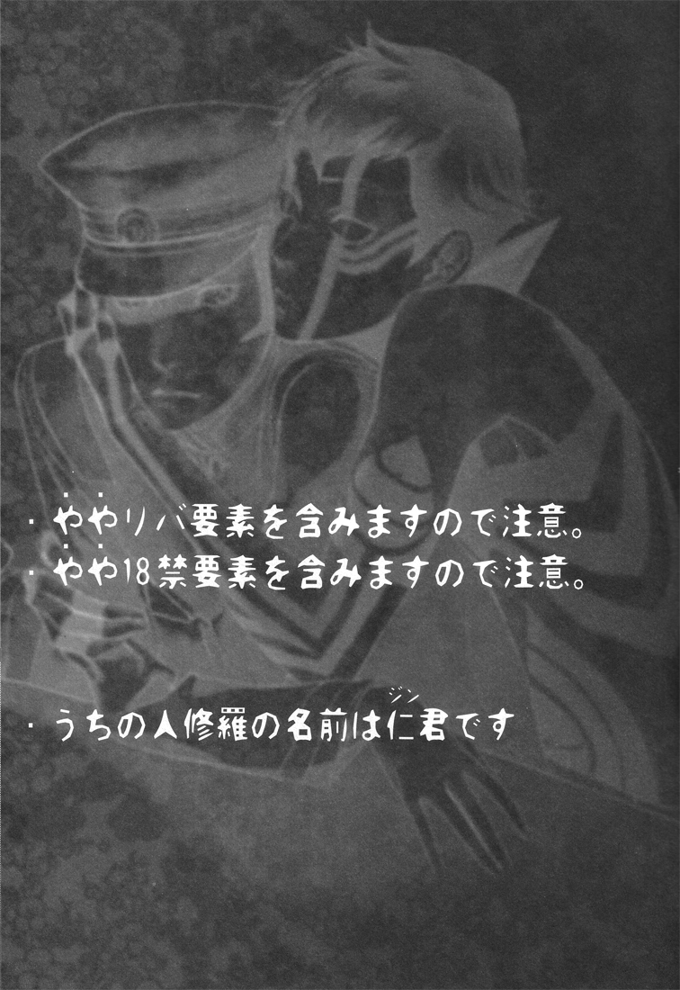 [NS。 /アステカ-キング]あなたが望むのは私をすべて欲しがるだけです（悪魔の召喚者と夜想曲）