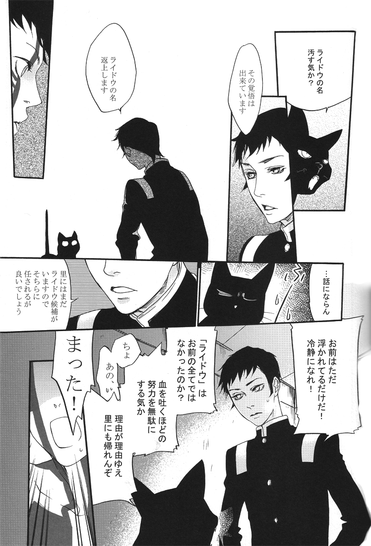 [NS。 /アステカ-キング]あなたが望むのは私をすべて欲しがるだけです（悪魔の召喚者と夜想曲）