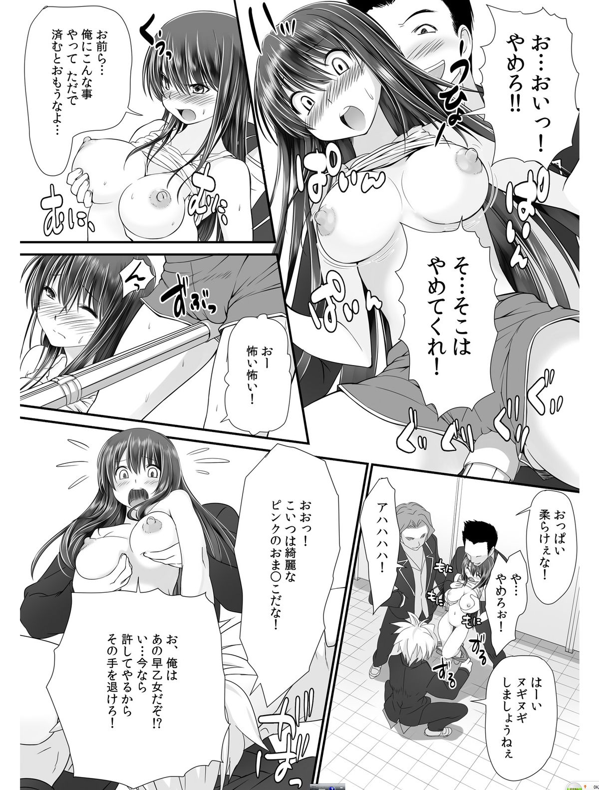 [高瀬むぅ] 転乳せんせい～男子校の嫌われ教師が女体化したら～ Chapter 1