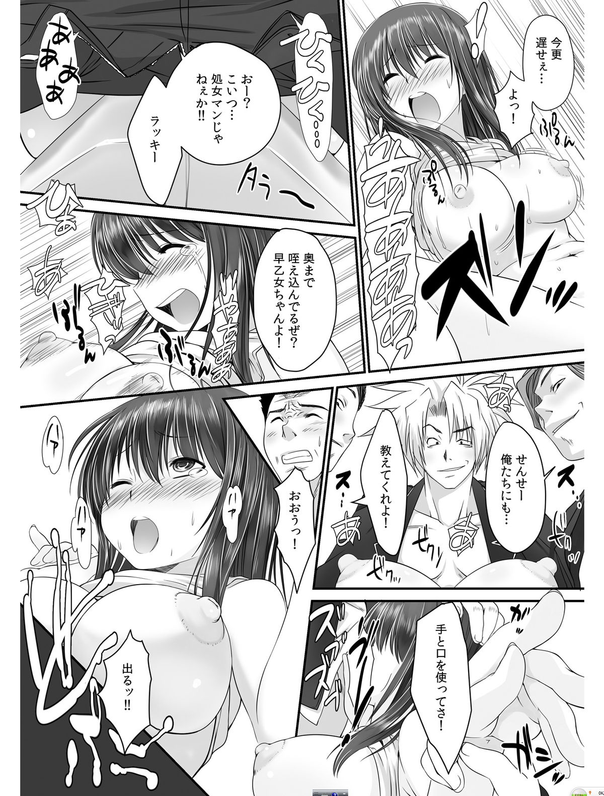 [高瀬むぅ] 転乳せんせい～男子校の嫌われ教師が女体化したら～ Chapter 1